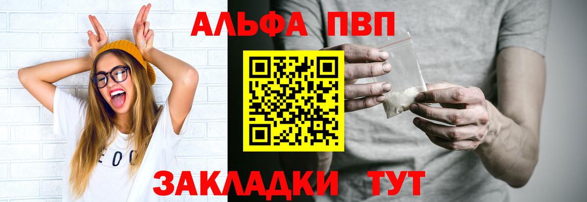Alfa_PVP Соль  Alpha PVP  где продают наркотики  Лысьва  Alpha PVP кристаллы  APVP крисы CK  Вход с VPN 
