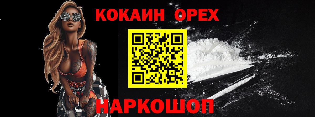 Cocaine Fish Scale  Вход с VPN  Лысьва 