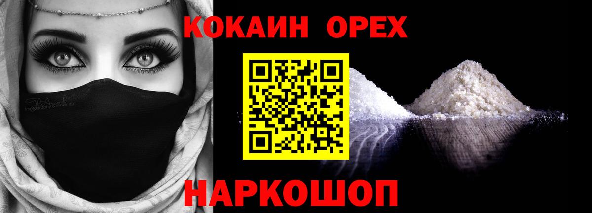 Cocaine Эквадор Лысьва