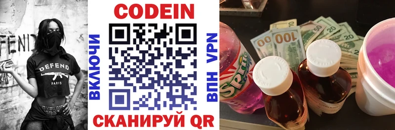 Codein напиток Lean (лин) Лысьва
