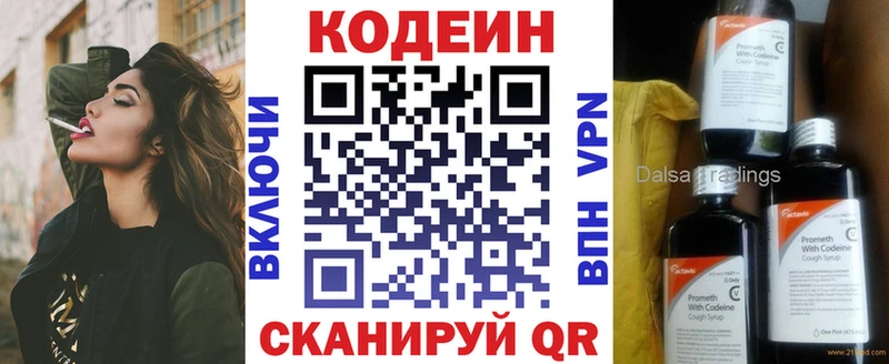как найти   Лысьва  Кодеин напиток Lean (лин) 