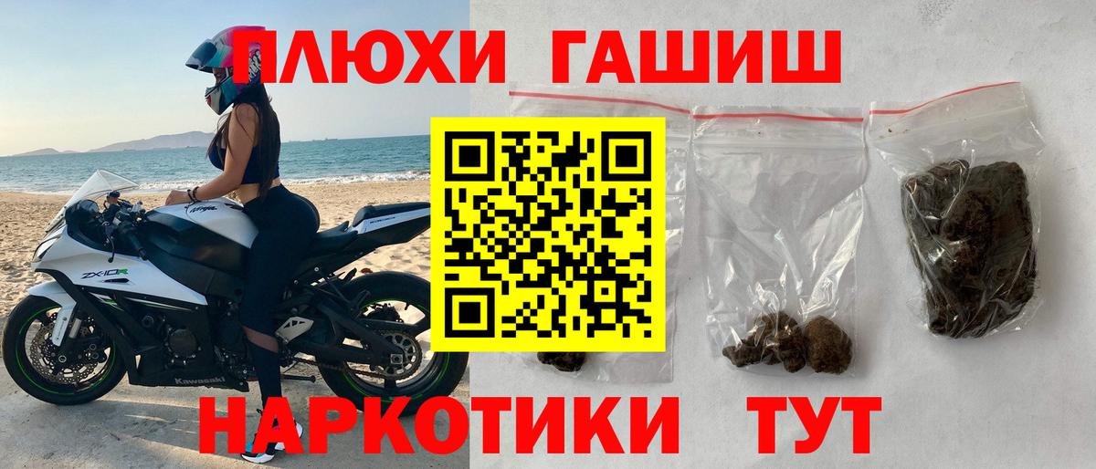 ГАШИШ VHQ  Вход с VPN  ГАШ  ГАШИШ ice o lator  Лысьва 