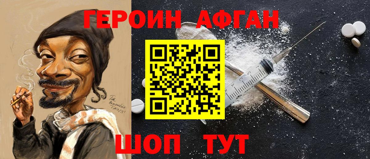 Лысьва  Героин герыч  Вход с VPN 