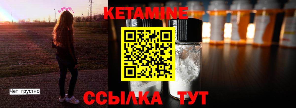 КЕТАМИН VHQ  гидра   Лысьва  Вход с VPN 