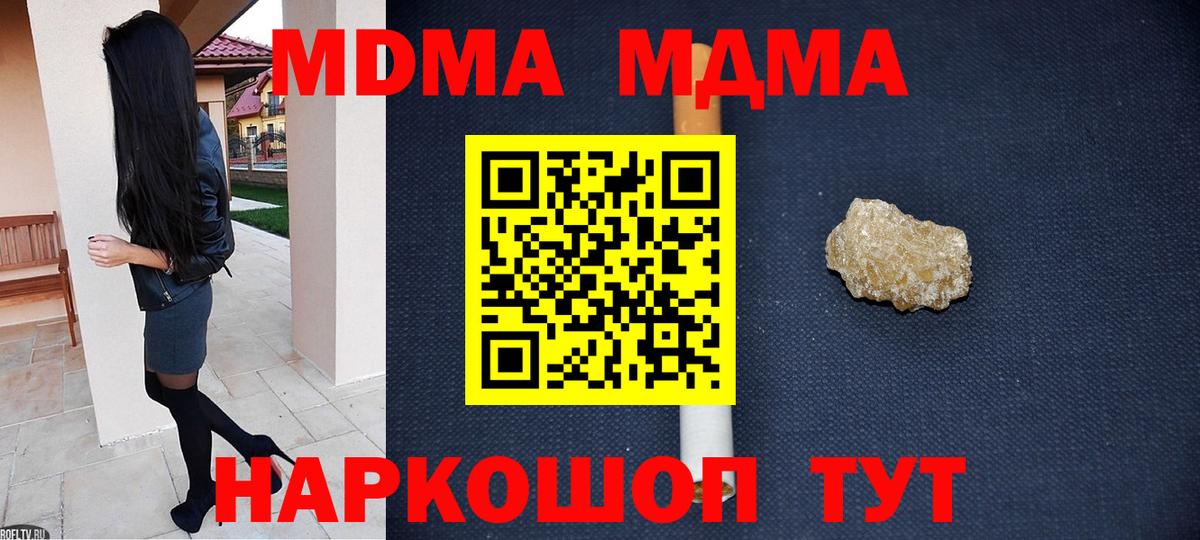 MDMA Molly Лысьва
