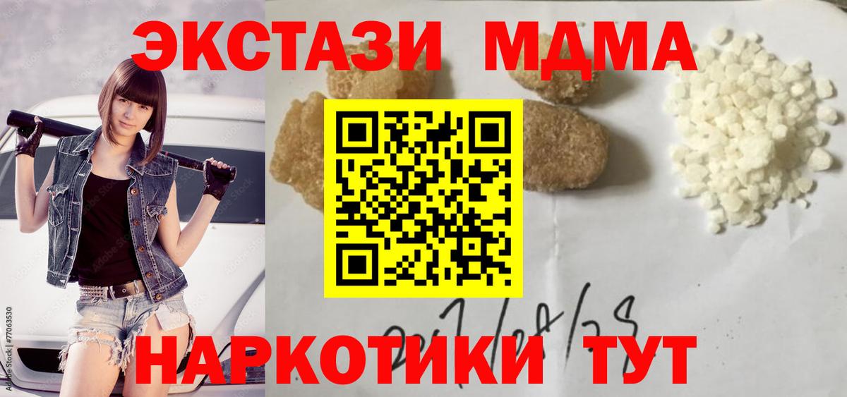 Лысьва  MDMA молли  МДМА  MDMA VHQ  Вход с VPN 