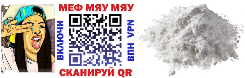 Меф мяу мяу  Лысьва 