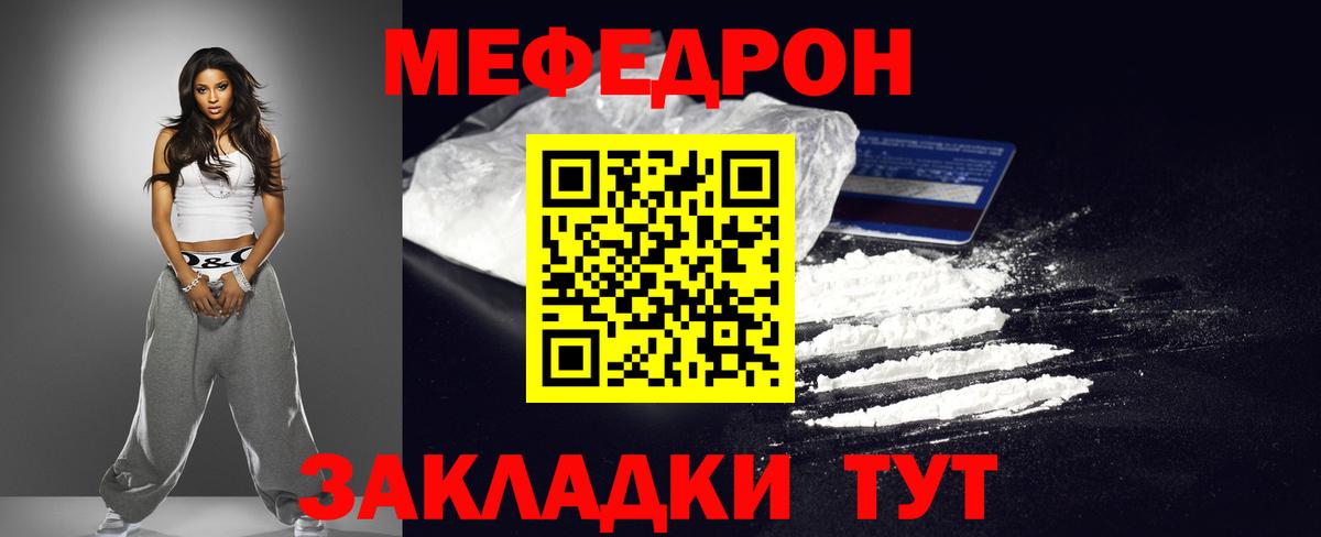 Меф  МЕФ кристаллы  МЕФ  МЕФ мука  Вход с VPN  Лысьва 