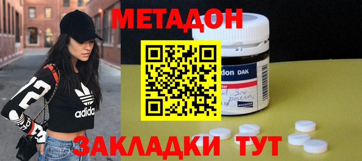 Лысьва  Метадон VHQ  Вход с VPN  Метадон methadone 