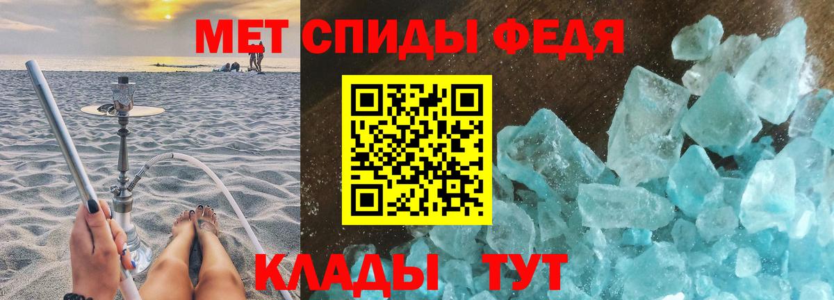 МЕТАМФЕТАМИН витя Лысьва