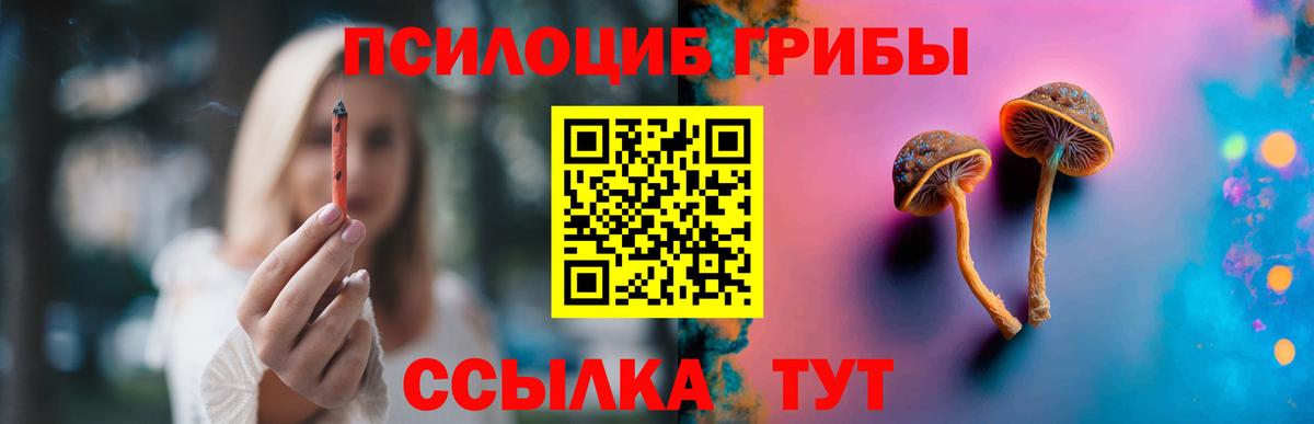 Галлюциногенные грибы Cubensis  Вход с VPN  Галлюциногенные грибы MAGIC MUSHROOMS  Лысьва 